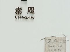 -素咫咖啡CLIFEROSE