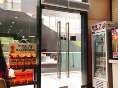 门面-西粉堂新疆米粉(朝外店)