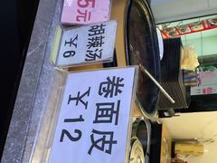 -安徽阜阳卷馍(西单店)