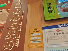 -陳香貴·兰州牛肉面(乐峰广场店)