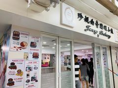门面-珍妮曲奇聪明小熊(尖沙咀店)