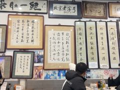 -东兴顺爆肚张