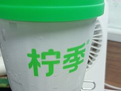 -柠季·手打柠檬茶(岳麓山登高路店)