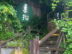 -素描餐厅(灵隐天竺店)
