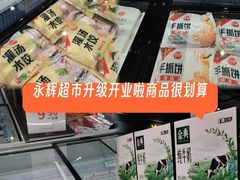 -永辉超市(嘉定宝龙广场店)