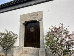 -惠山古镇·寄畅园