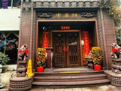 -申粤轩·手工点心·金牌烧味·经典粤菜(丁香花园店)