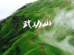 -萍乡武功山风景名胜区