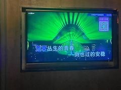 -活力无限KTV(天河新天地店)