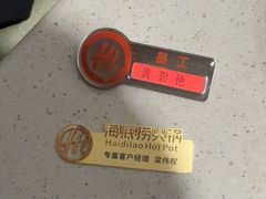 -海底捞火锅(壹悦城店)