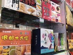 -桂顺斋糕点总厂(荣业大街店)