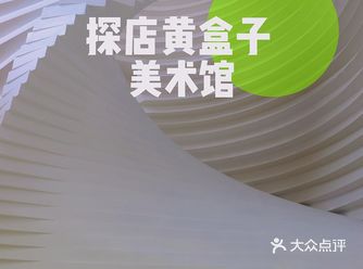 青岛｜一家开在海边的美术馆