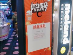 -反斗乐园(领展中心城店)