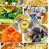 唯一一家我喜欢吃得韩国泡菜[调皮]