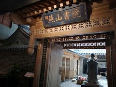 -唐山宴大唐州府精品中餐