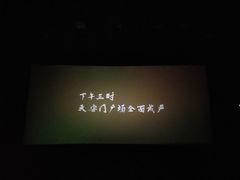 -横店电影城(王府井店)