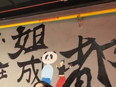 -付小姐在成都(五道口店)