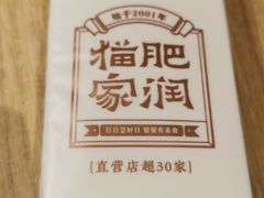 -佬肥猫(周浦万达店)