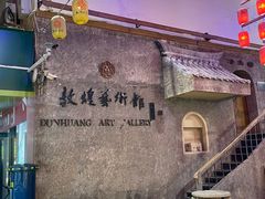 -沙州食驿·非遗小吃夜市
