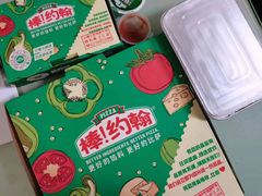 -棒约翰比萨·意面(张江长泰店)