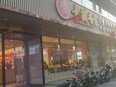 门面-食蔬不二素食自助餐厅(沈阳铁西店)