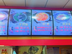 -红焱牛肉面馆