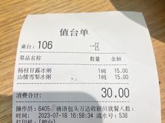 -唐食语粥(青山万达广场店)