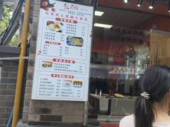 -张果佬年糕卷(科巷店)