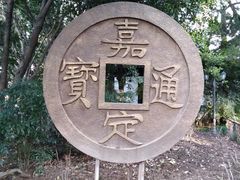 -汇龙潭