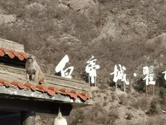 -白帝城·瞿塘峡景区