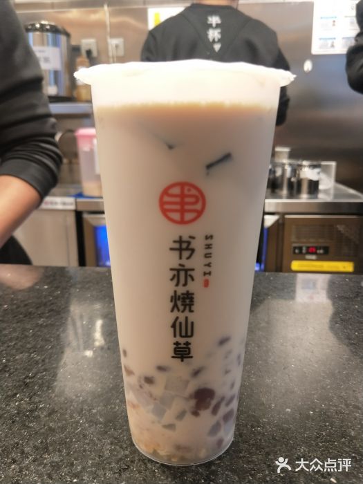 书亦烧仙草(二七万达广场店)图片
