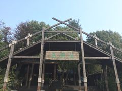 -天目湖山水园