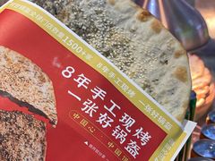 -阿甘锅盔(合生汇购物中心店)