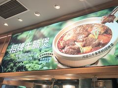 -谷田稻香·砂锅菜(元洪店)