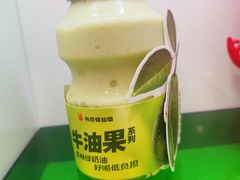 牛油果酸奶昔-书亦烧仙草(二七万达广场店)