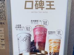 -喜茶(佛山岭南站店)