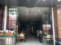 -大牛湾·眷村牛肉面(蠡溪店)