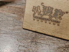 -外婆家(杭州马塍店)