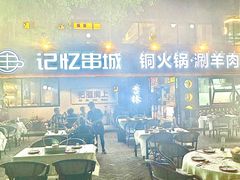 -记忆串城·东北烧烤·小龙虾·大型团建(南油店)