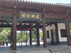 -莲湖公园