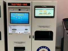 -北京市朝阳区不动产登记中心