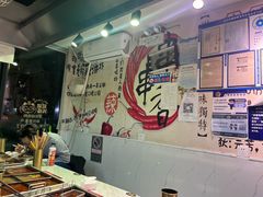 -麻辣撸·地摊麻辣の串(鲁谷店)