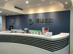 -精德口腔·种植修复·儿牙中心(财富中心店)