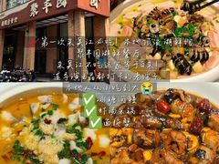 -聚丰园•湖鲜餐厅(阿红私房菜梅石路店)