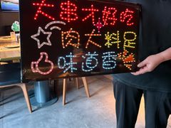-雪熊精酿·哈尔滨烧烤酒馆(非遗大串店)