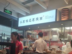 -大师兄·西北小馆(南沙万达广场店)