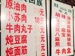 -宋老三苏肉羊肉汤老店
