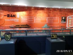 -澳门基本法纪念馆