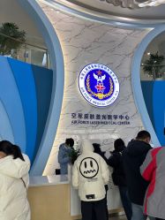 -空军总医院激光整形美容中心