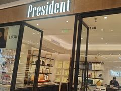 -博士眼镜·President总统(宝安海雅缤纷城店)